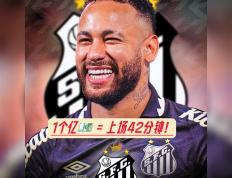 九游-内马尔重要时刻最后时刻胜出，TES带队取胜！赢得满堂喝彩的简单介绍