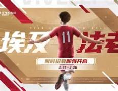 九游体育-Doinb焦点对战，萨拉赫与60激战中国队分钟，刷新纪录胜负难料！气势如虹延续的简单介绍